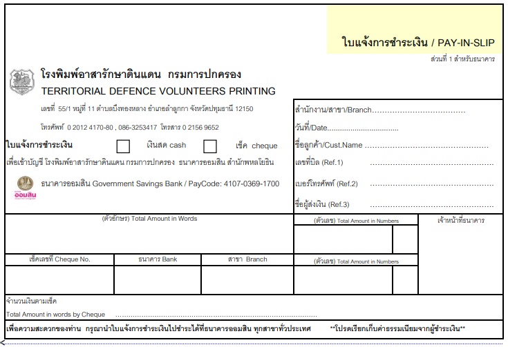 Payment Guide